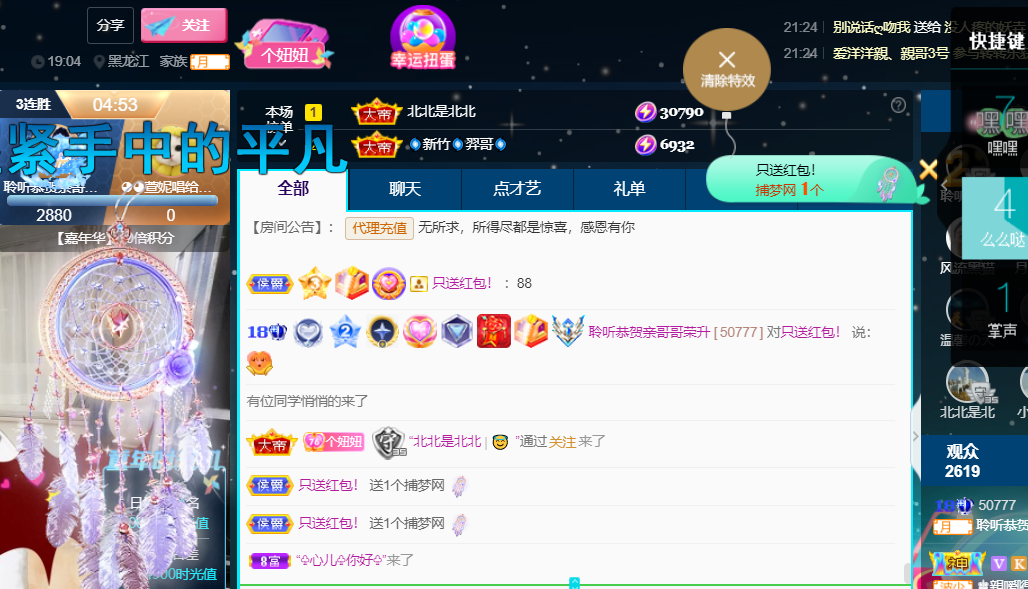 聆听~福妞儿的图片