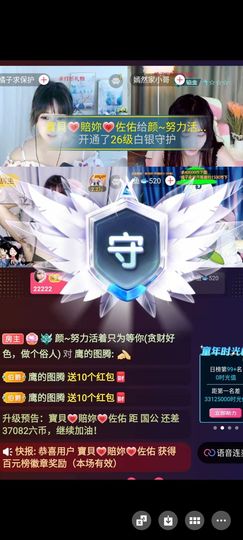 👋掏~主播照片