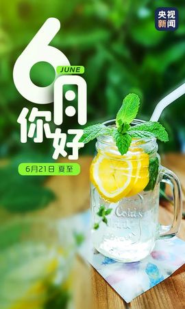 超持久“桑拿天”来了主播照片