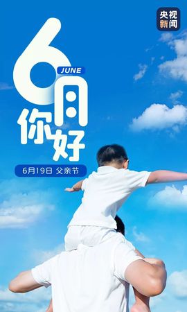 超持久“桑拿天”来了主播照片