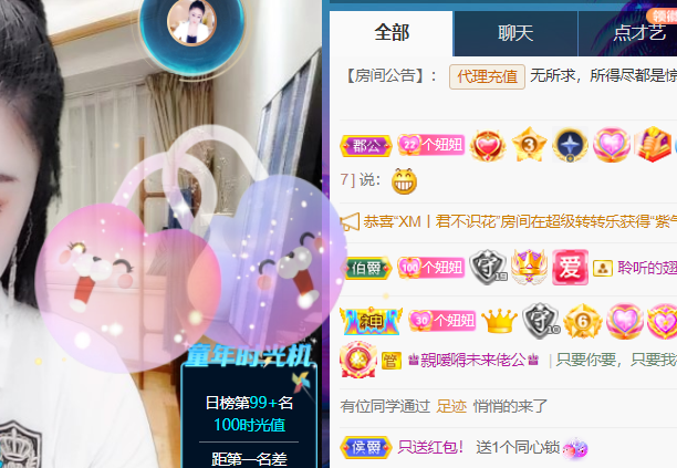 聆听~福妞儿的图片