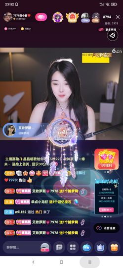 厄洛斯💗7978主播照片