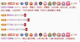 嘉瀚苏静好本周晚上播主播照片