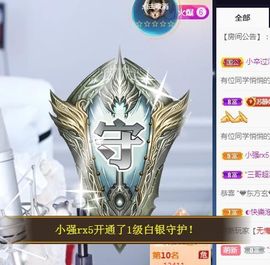 嘉瀚苏静好周六晚上播主播照片