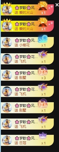 🌸梦歆🌸逐梦前行主播照片