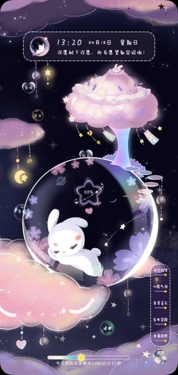 甜蜜未来乐在心怀主播照片