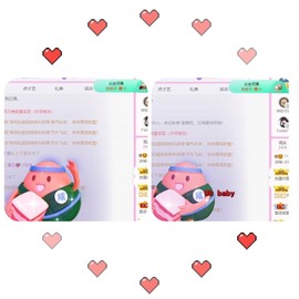 小玲宝🧸不连麦主播照片