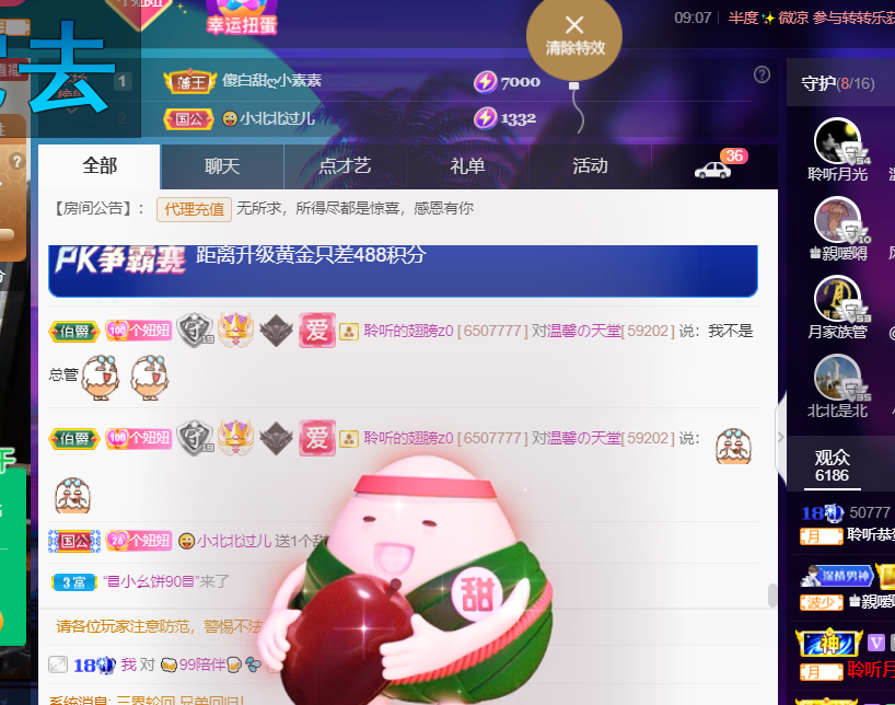 聆听~福妞儿的图片