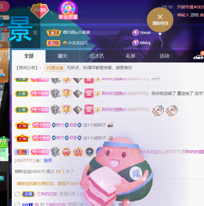 聆听~福妞儿的图片