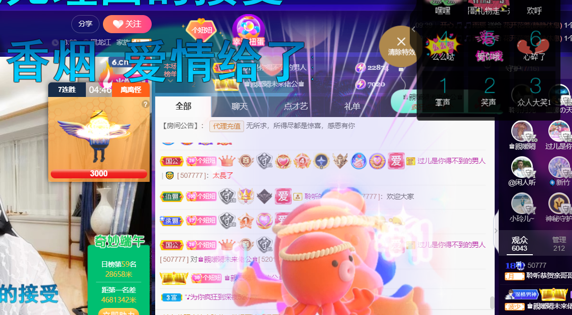 聆听~福妞儿的图片
