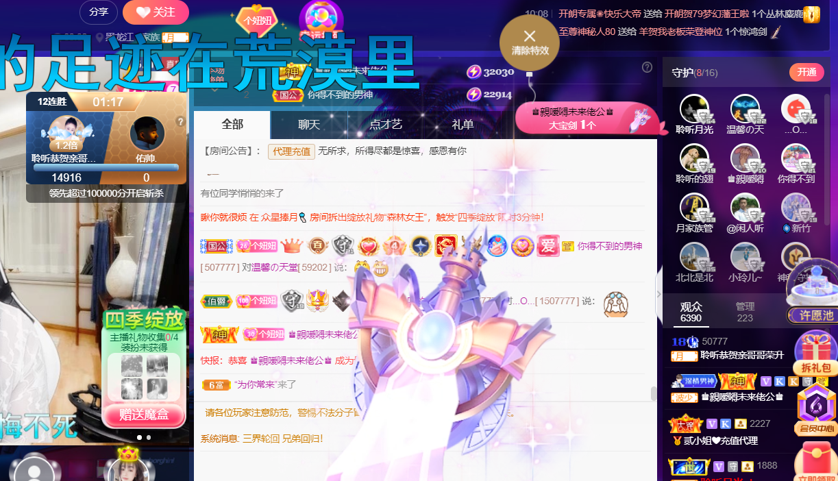 聆听~福妞儿的图片