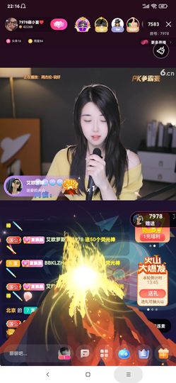 厄洛斯💗7978主播照片