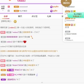 凡桃🍑主播照片
