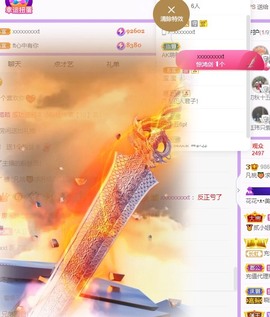 凡桃🍑主播照片