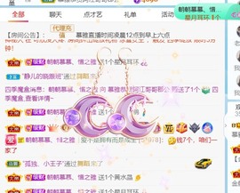 小慕雅🦋主播照片