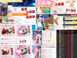 爱笑🌺好运常伴左右主播照片