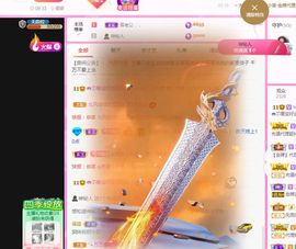 👑䒕暖宝好运旺旺旺主播照片