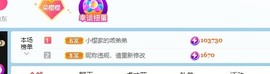 小樱🍡主播照片