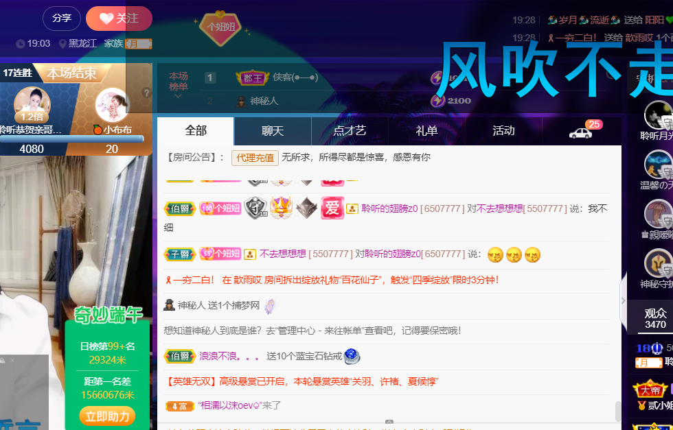 聆听~福妞儿的图片