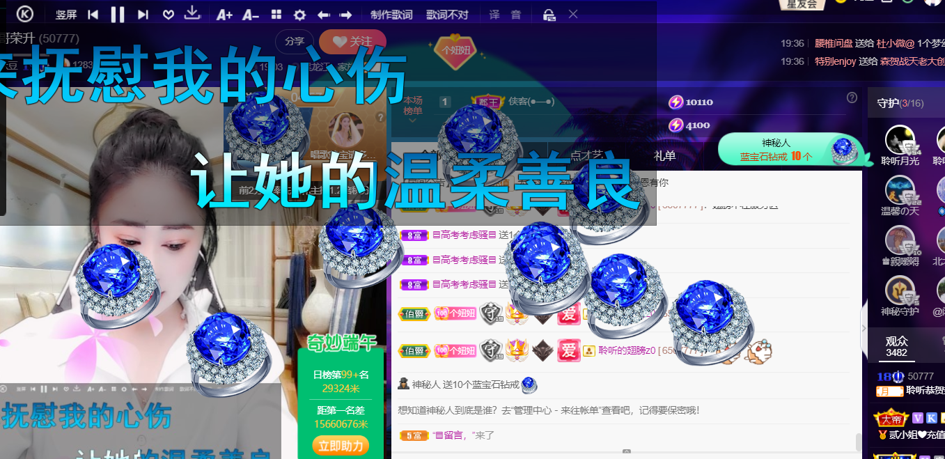 聆听~福妞儿的图片