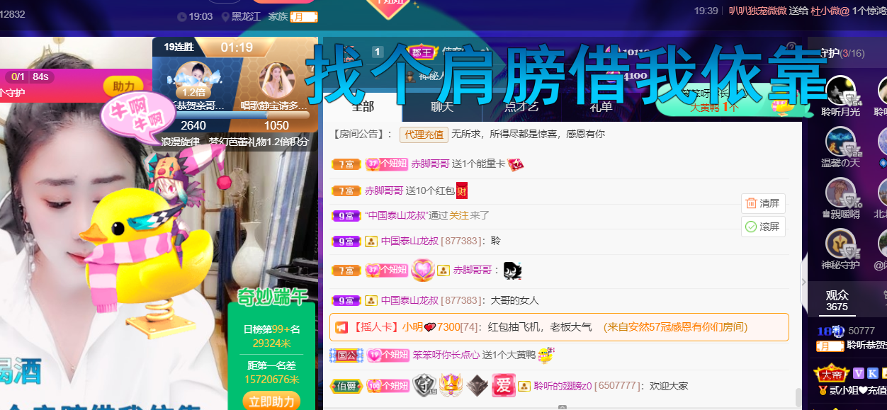 聆听~福妞儿的图片