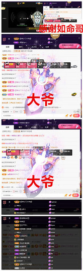 玖❤儿加油主播照片