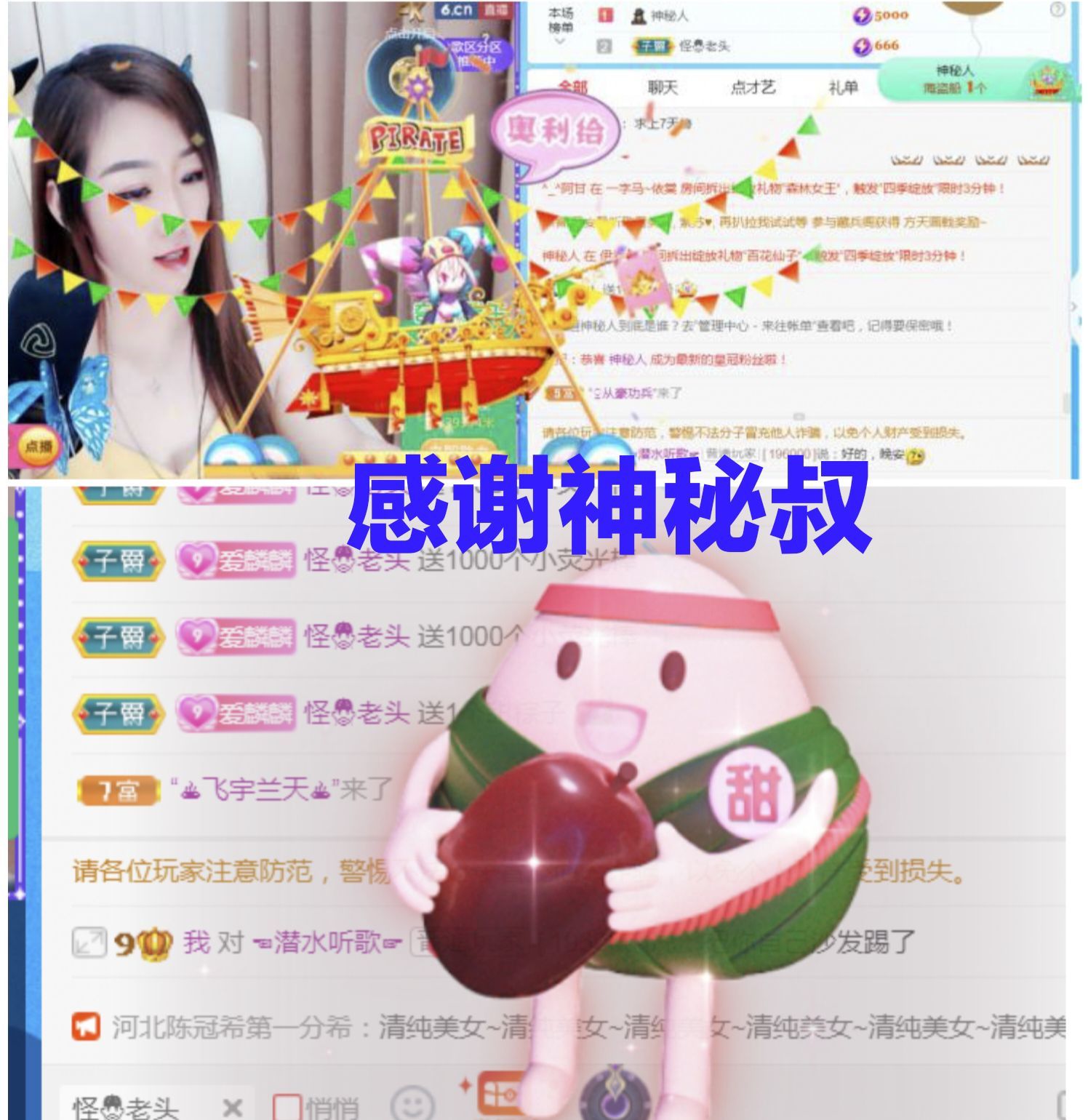 金麒麟🎤好运连连的图片