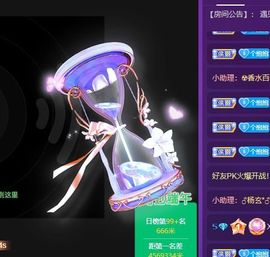 舟舟求百元榜主播照片