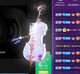 舟舟求百元榜主播照片