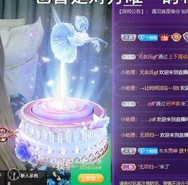 舟舟求百元榜主播照片