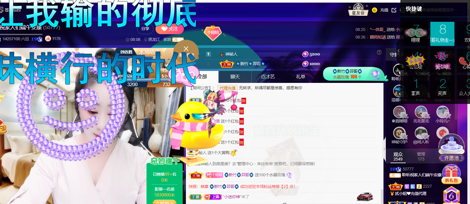 聆听~福妞儿的图片