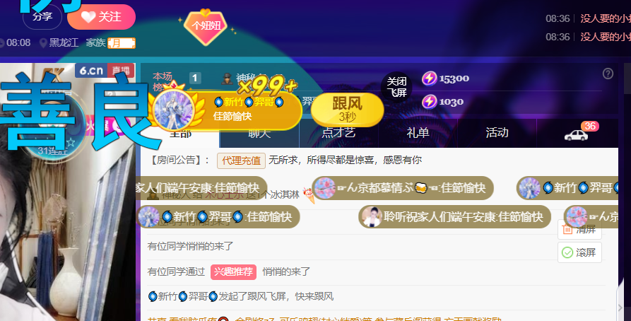 聆听~福妞儿的图片