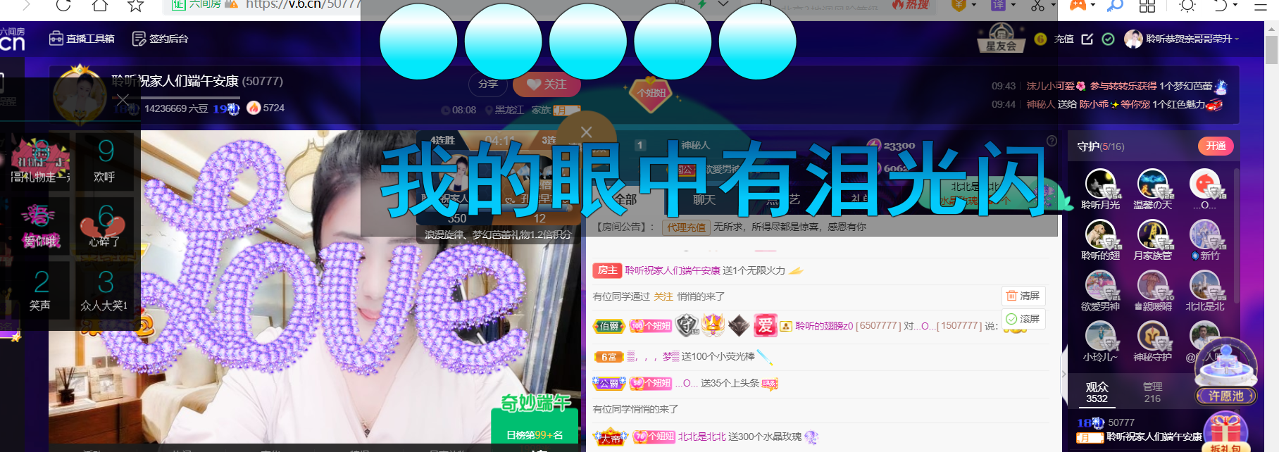 聆听~福妞儿的图片