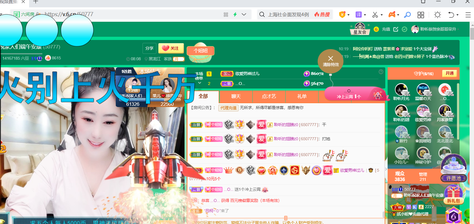 聆听~福妞儿的图片