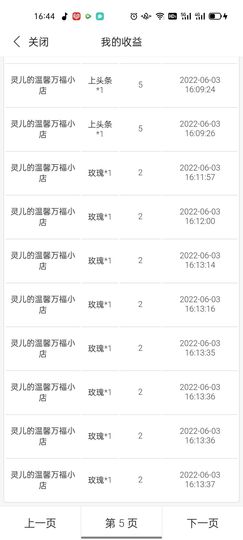 舞凤曦（每天舞一舞）的图片