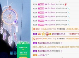 🌸梦歆🌸逐梦前行主播照片