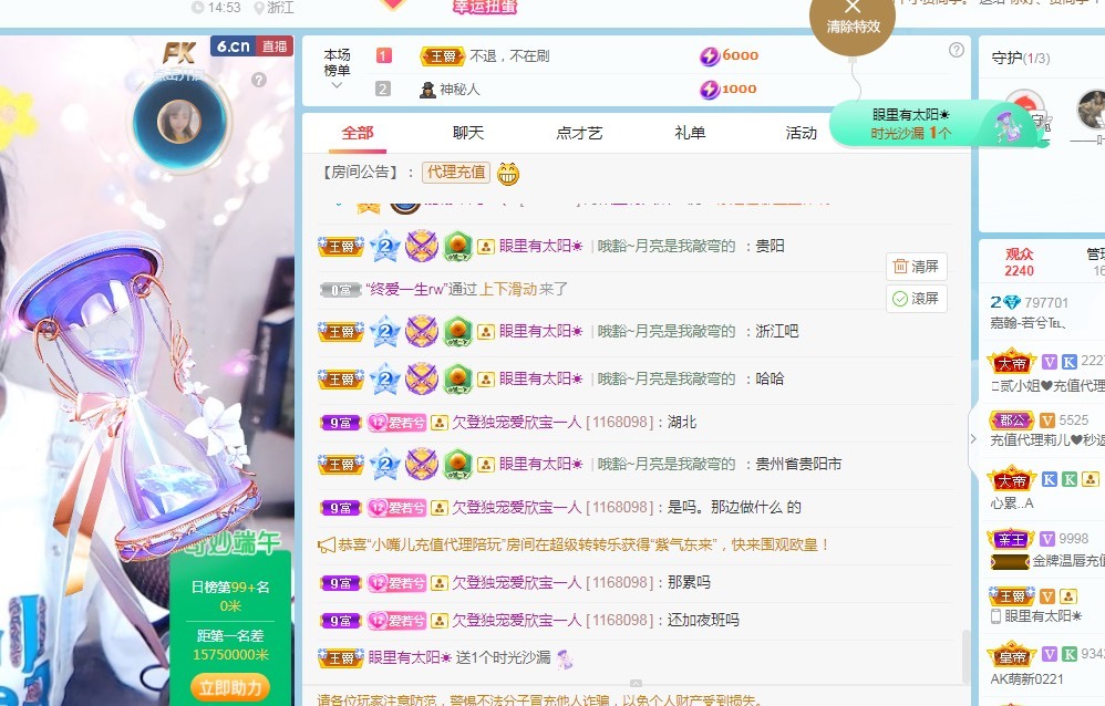 若兮-身体不好休养中主播照片