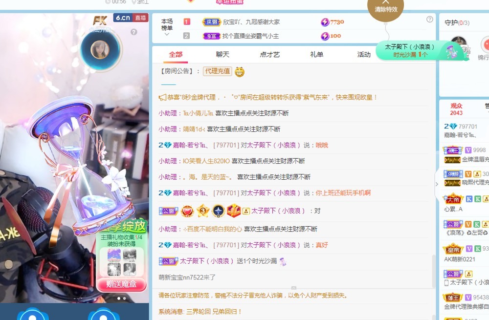 若兮-身体不好休养中主播照片