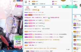 若兮-身体不好休养中主播照片