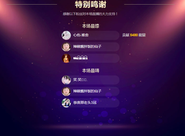 佑君♥贺YOU杨天下主播照片