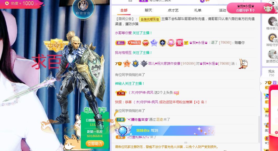 菲儿♥好运来🌈的图片