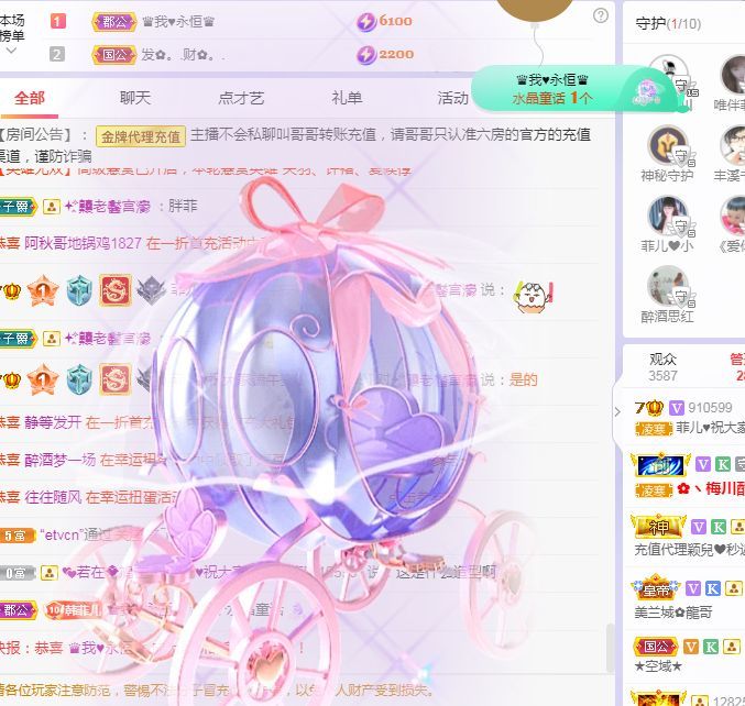 菲儿♥好运来🌈的图片