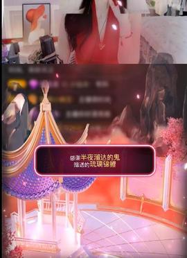 馨小艺🎀主播照片