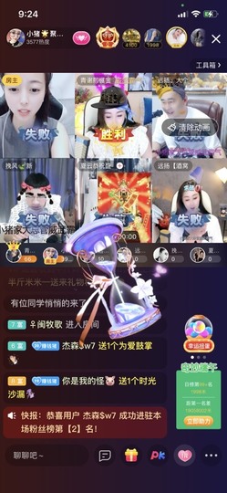 新人小猪🌟聚星汇主播照片
