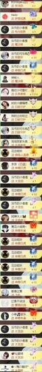 䒕麻花6月好运主播照片