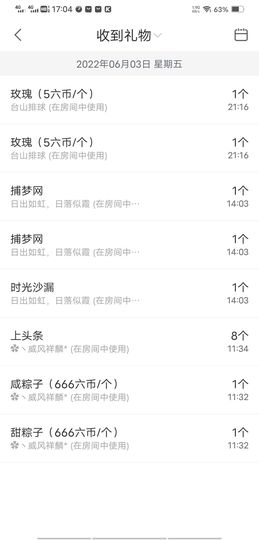 风铃在飞🍀九月见主播照片