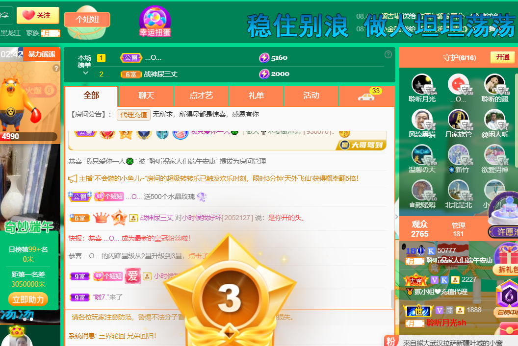 聆听~福妞儿的图片