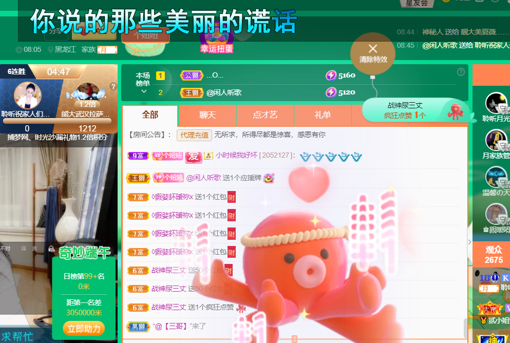 聆听~福妞儿的图片