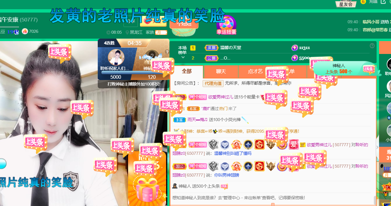 聆听~福妞儿的图片