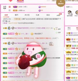 👑䒕暖宝好运旺旺旺主播照片
